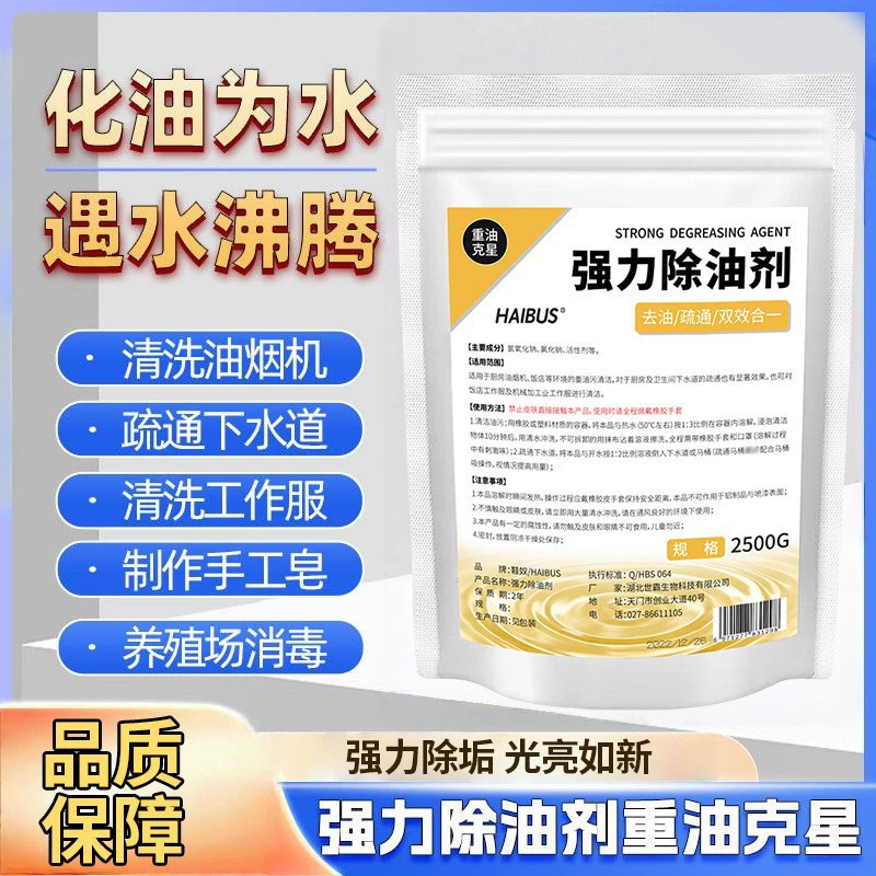 Чистящее средство вытяжки пожара номер гостиницы для тяжелой нефти щелочи кухня сильное масло порошок чистящий лист для удаления масляных пятен