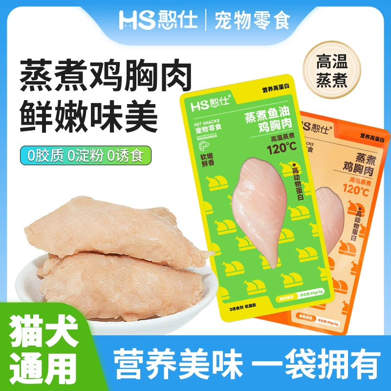 Кошачьи закуски Оптовые домашние животные Куриные грудки Закуски 40 г Вареные куриные грудки Кошки Закуски Собаки Собаки Закуски Кошки Консервы