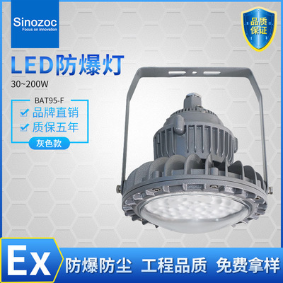 Siu Cheong BAT95-F Explosion proof lamp workshop Factory building Warehouse led Explosion proof lamp Floodlight Ceiling Factory lights