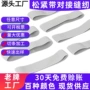 捆绑对接定做医疗松紧带