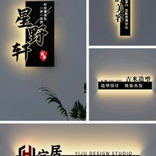 创意铁艺镂空灯箱背光酒店民宿不锈钢网红门头发光字广告牌定 制