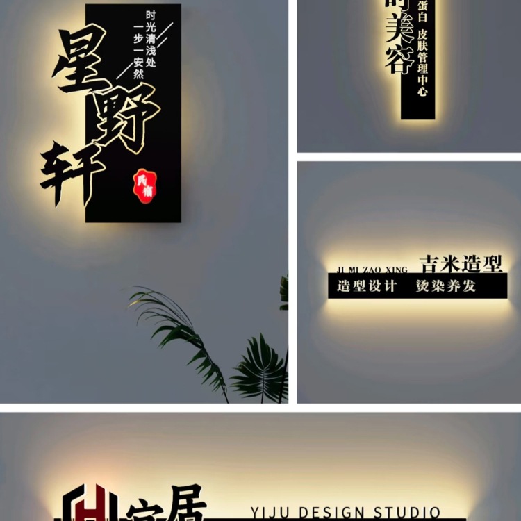 创意铁艺镂空灯箱背光酒店民宿不锈钢网红门头发光字广告牌定 制