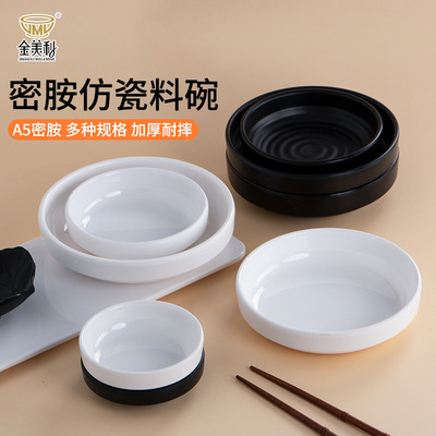 密胺A5日韓烤肉調味蘸醬碟火鍋商用店醬料碟塑料快餐面碗專用菜碟