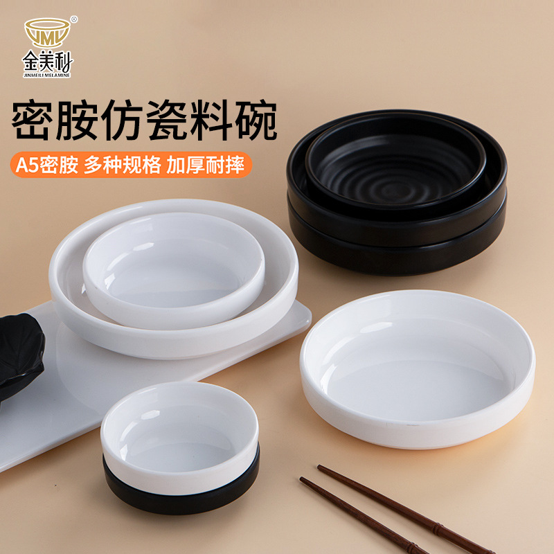 密胺A5日韓烤肉調味蘸醬碟火鍋商用店醬料碟塑料快餐面碗專用菜碟