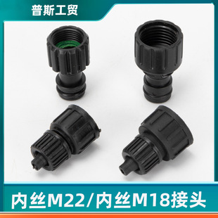 Inner wire 18 nipple quick twist interface car wash water gun car wash brush car atomization gun water wax gun gun tail accessories inner wire 22
