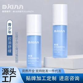 儿童面霜;宝宝护臀膏;面霜