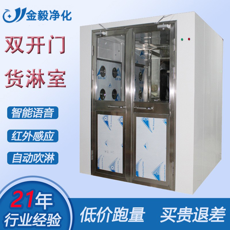 304不锈钢风淋室双人双吹化妆品食品厂风淋房无尘车间风淋门防爆