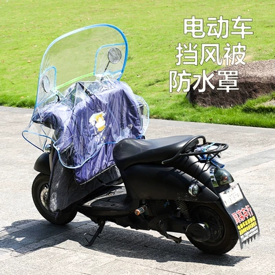 Motorcycle front windshield: central control waterproof electric car