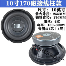 Z0R批发6.5寸8寸10寸12寸低音喇叭 超重低音炮喇叭音箱重低音喇叭