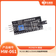 IIC/I2C/�ӿ� LCD1602Һ����ת�Ӱ�