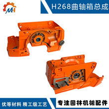 ����Husqvarna H268�������501779901�滻H61 268 272�������ܳ�