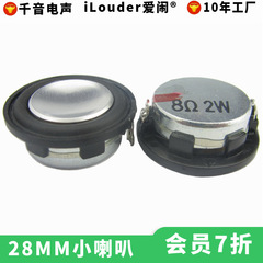 現物は1インチの円形ネオジム鉄ホウ素磁石鋼の薄いタイプのbluetooth音響用スピーカー28mmのスピーカーを供給しています。