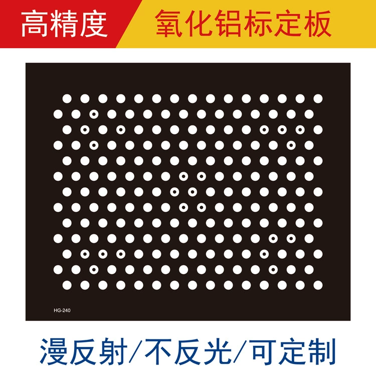 Калибровочная пластина Dot Vision Alumina Halcon Honeycomb High Precision HG