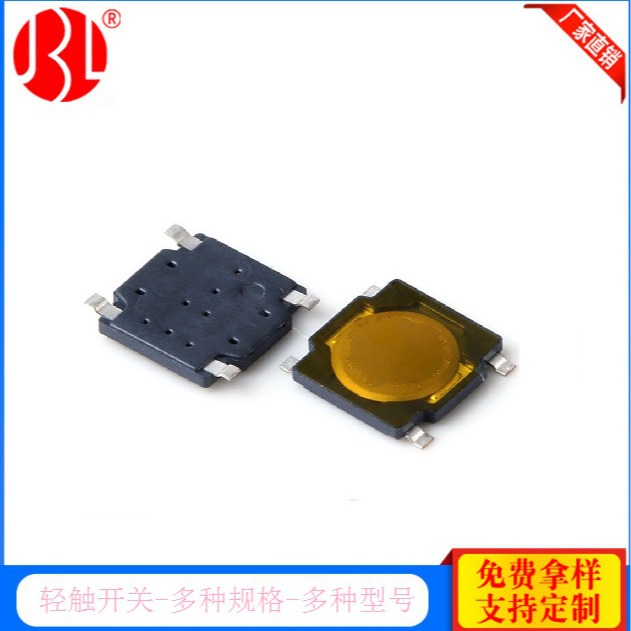 厂家直供超薄贴片轻触开关，4.8*4.8*0.75耳机薄膜开关TS-1196