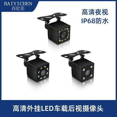 Car Camera Reversing Camera Wide Angle Hd Ccd Night Vision Rear View 4 Lights 8 Lights Reversing Image