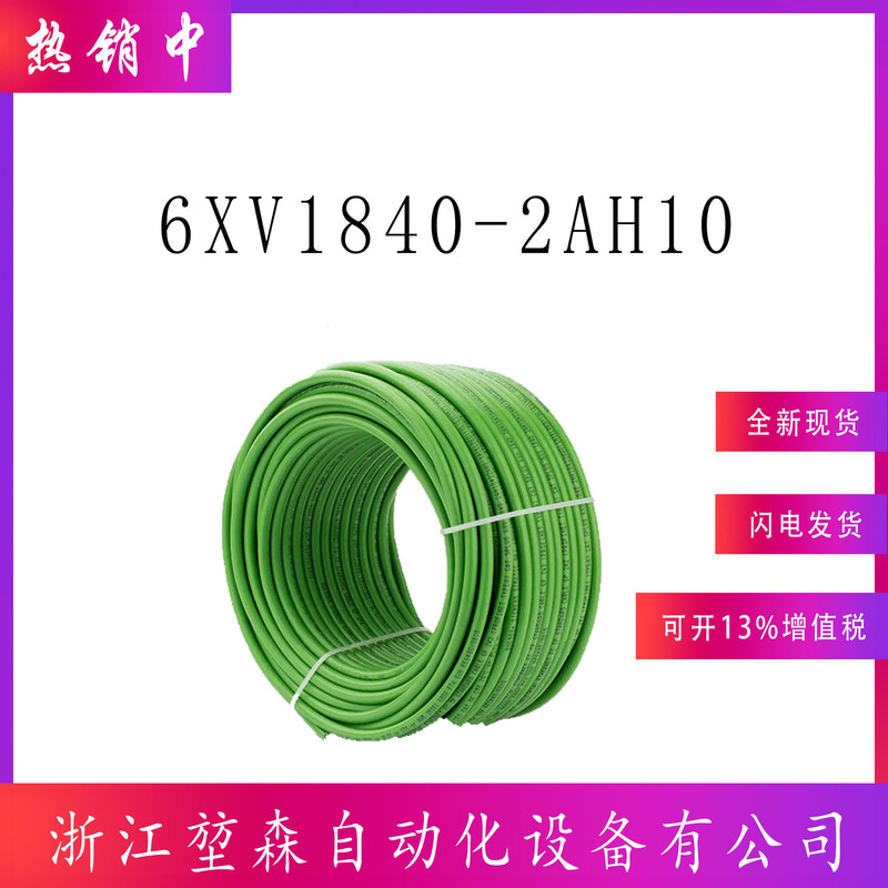 6XV1840-2AH10 Industrial Ethernet FCTP Standard Cable GP2x2PROFINET4 Core Shielded Wire