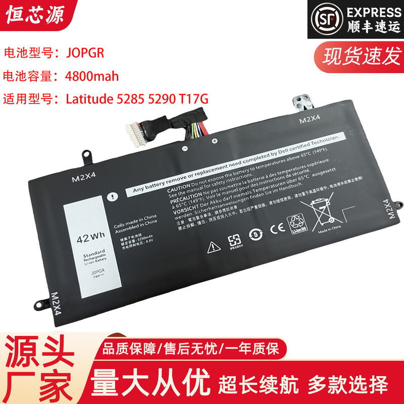 Suitable for Dell Latitude 5285 5290 T17G 1Wnd8 J0Pgr Jopgr Notebook Battery