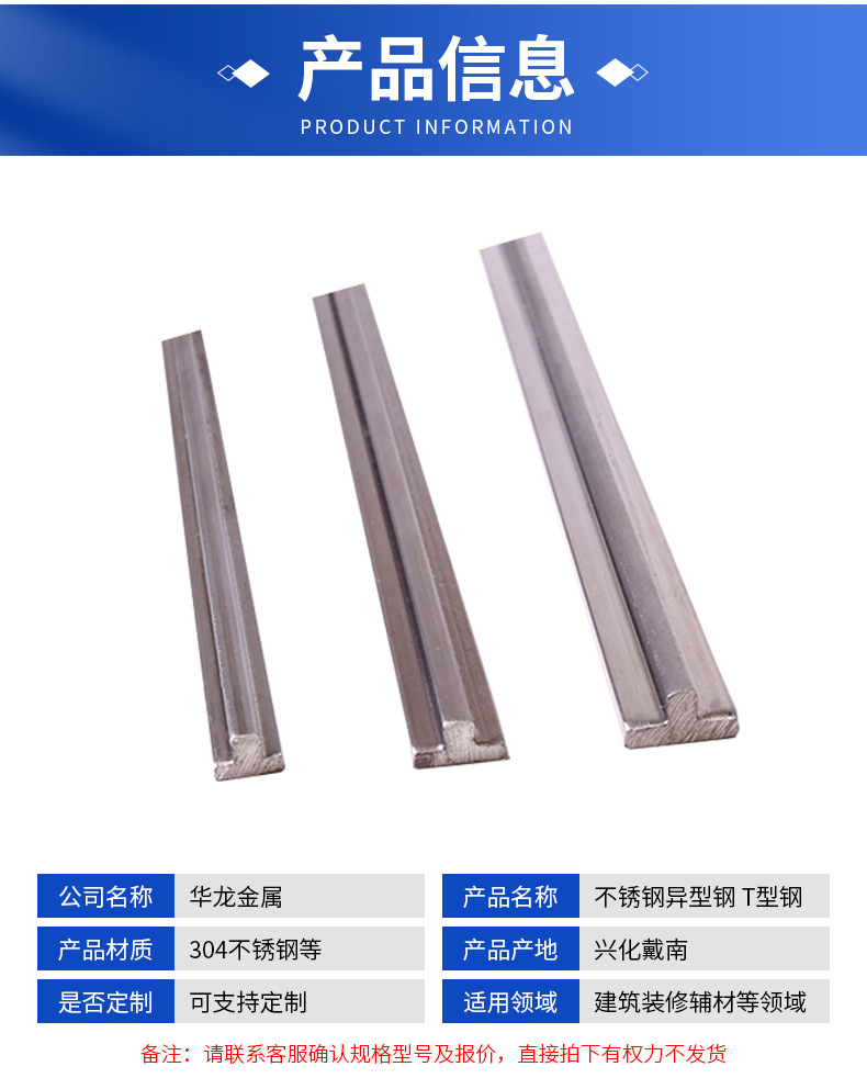 供应304不锈钢L型钢条不锈钢异型材扁钢钢材钢线钢丝规格可定