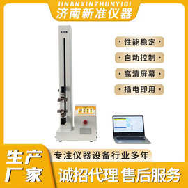 工厂加工定制拉力强度测试仪数显拉力试验机智能电子拉力试验机