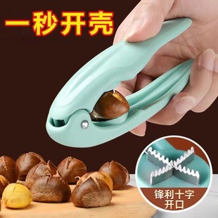 Chestnut opener cross chestnut clip nut hazelnut sheller household pecan shell broken artifact tool household