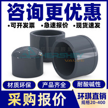 �h��SCH80����UPVC��ñ PVC���^ ANSI ���˶�ñ �ܶ� �͸��g�ܼ�