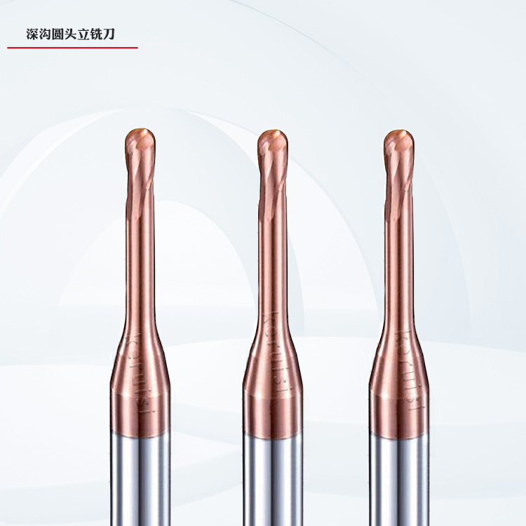 R0.8小径深沟球刀、R0.25微小直径深沟球头铣刀、R1.5*4*20*60L