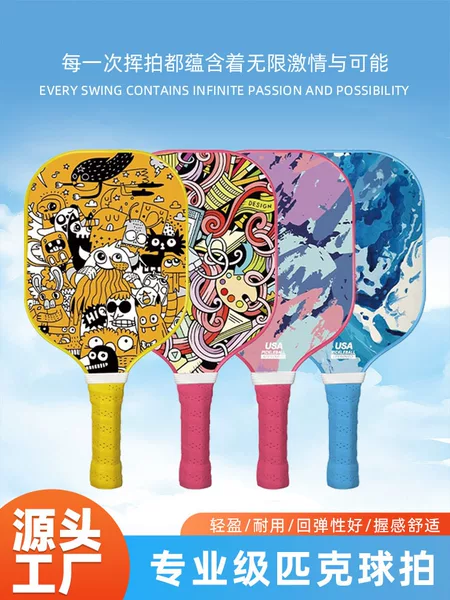 Pickleball Racket Complete Set Pickleball Paddle Pickleball Fiberglass Board Pickleball Racket Board