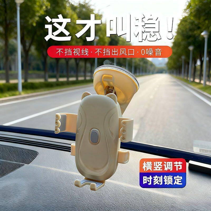 Cross-border car-mounted cute macaron-colored vacuum suction cup car dashboard navigation anti-shake phone holder