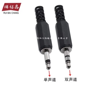 3.5mm2�h3�����l�^�����^ 3.5MM��ĸ���C���^ 3.5DIY�������w
