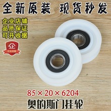 �W��˹�T��݆ 85*20*6204Z ����݆ �T��݆ �β�݆ �T�K݆������