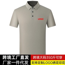 跨境厂家大码400斤可穿夏季冰丝男士polo衫男式提花免烫短袖T恤衫