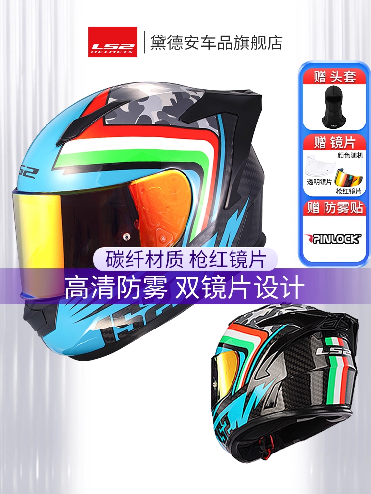 Universal LS2 Carbon Fiber Motorcycle Helmet Full Face Dual Visor FF801 (Auto Parts and Accessories) - l-carbon-fiber-6kyellow-double-sided-dual-visor-gun-red-visor-transparent-visor