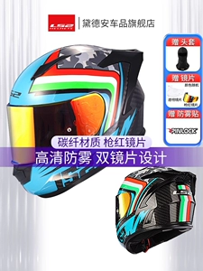 LS2 Carbon Fiber Motorcycle Helmet Full Face Dual Visor FF801