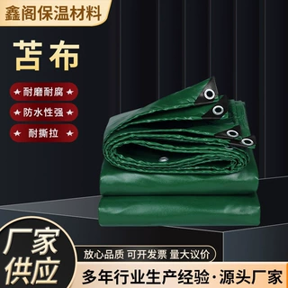 苫布pvc涂塑布防晒防雨油布6m8m阻燃三防篷布加厚耐磨防火布定制