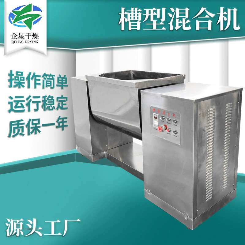 Пищевой порошок смеситель резервуара фармацевтические добавки желобка смеситель белка гранулы горизонтальный смеситель