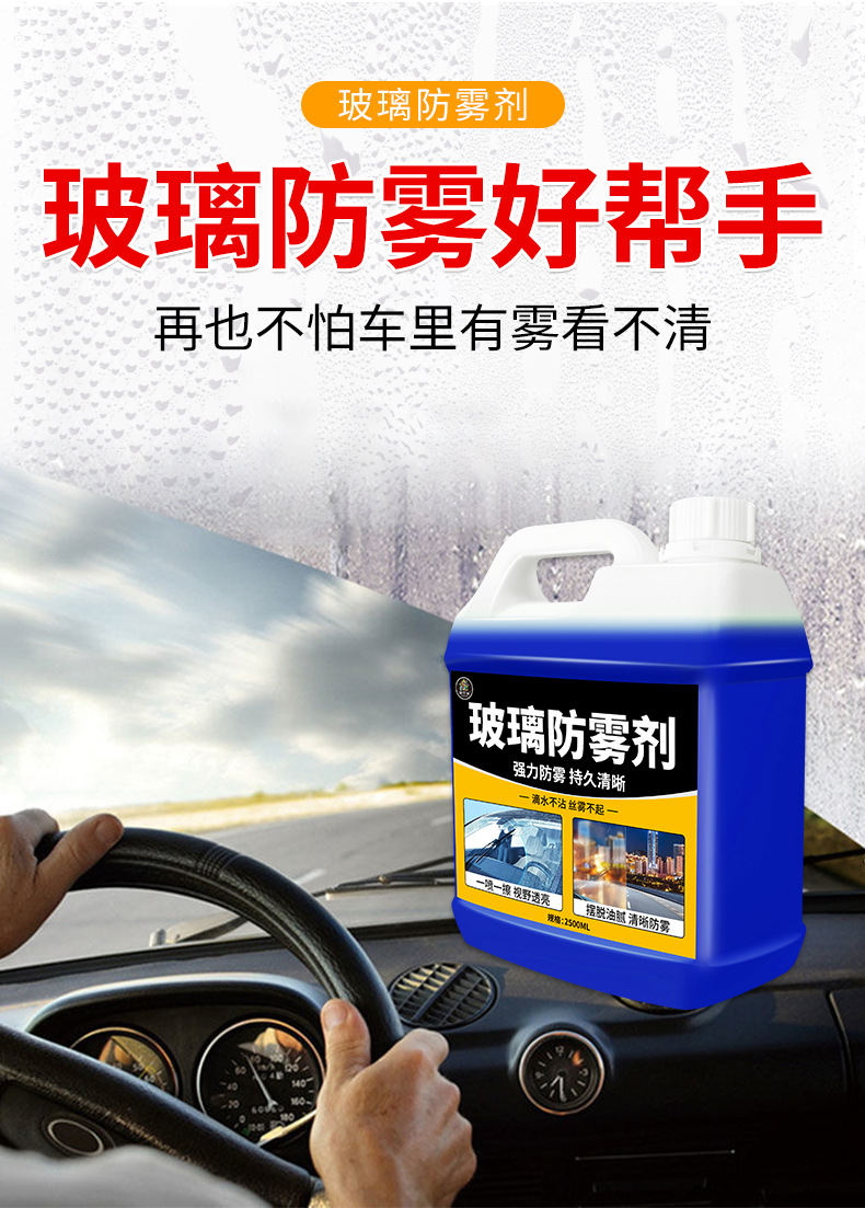 Rearview Mirror Rain-Proof and Anti-Fog Agent Car Glass Reflective Rain-Proof Coating Water-Repellent Rain Agent Spray Car Window