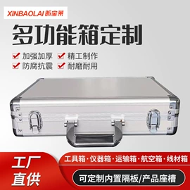 仪器箱;工具箱包;复合包装材料