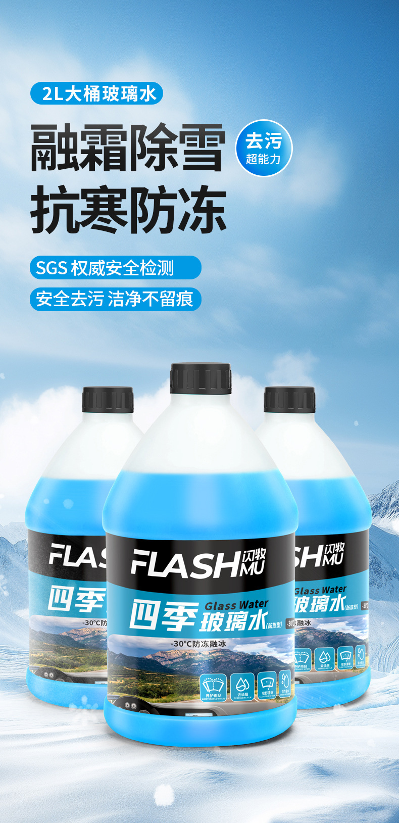 Car glass water antifreeze type minus 30 degrees to oil film winter four seasons universal wiper water car wiper essence