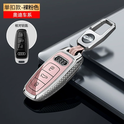 case A4L car key case | Static Rod/Key Bag - lx-audi-c-pink-buckle