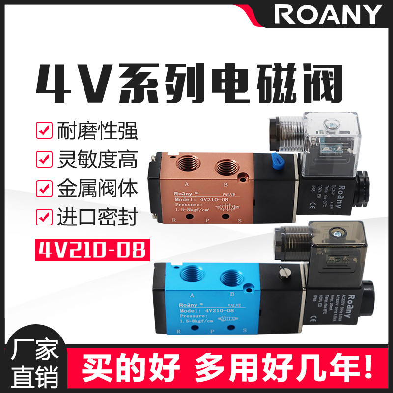 4V210-08气动二位五通电磁换向阀气阀4V310-10 4V410-15 4V110-06