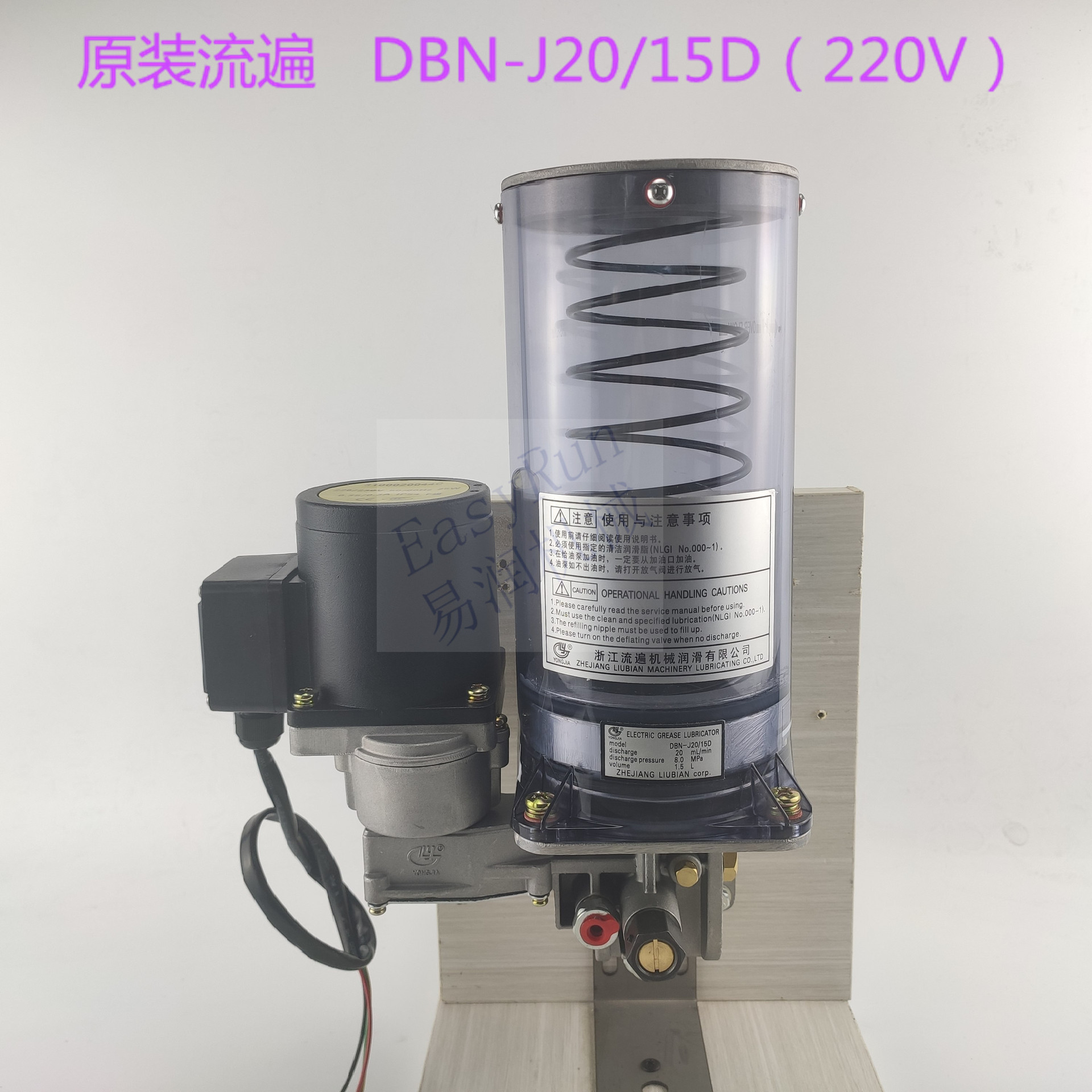 浙江永嘉流遍DBN-J20/15D 220V电动浓油油脂润滑泵原装正品