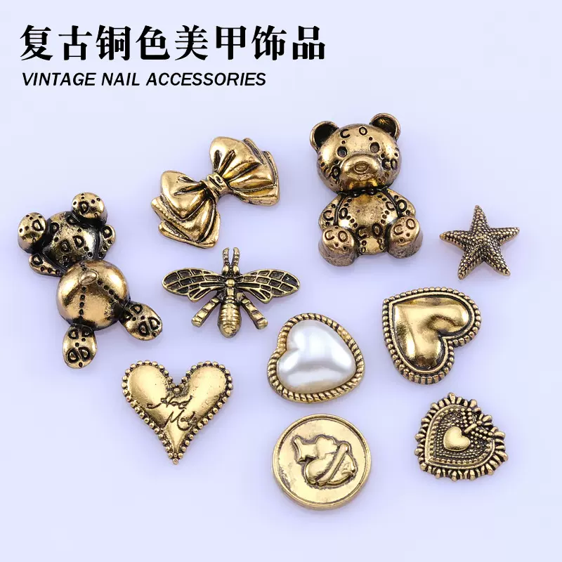 美甲复古饰品批发合金小熊蝴蝶结珍珠爱心蜜蜂造旧古铜色指甲装饰