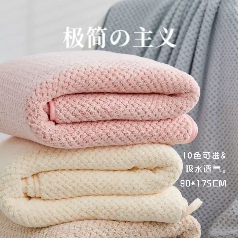 大浴巾加厚90*175珊瑚绒菠萝格成人速干吸水游泳礼品浴巾批发定制