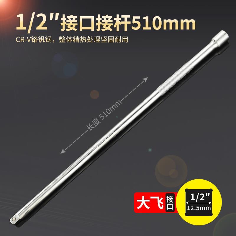 Llave de manga de 1 / 2 varilla de conexión rápida varilla de extensión gran varilla de flexión gran varilla de extensión de llave trinquete varilla de conexión corta image 9