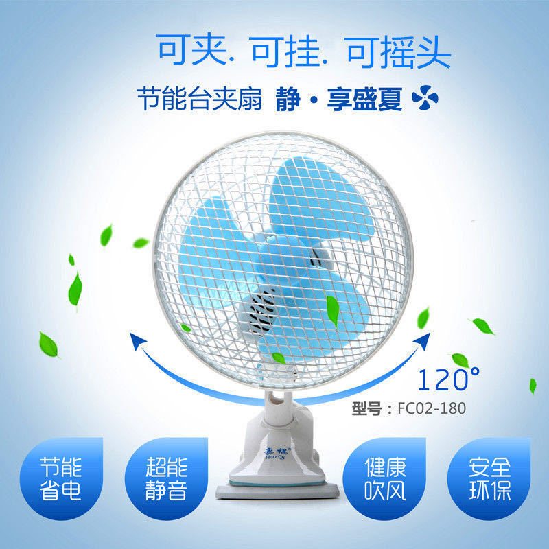Ventilador de cabeza oscilante, ventilador de piso, mini ventilador eléctrico pequeño para el hogar de los estudiantes, ventilador de escritorio de oficina de dormitorio, ventilador de clip, fábrica de ventilador pequeño que sacude la cabeza