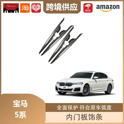 Bmw 5 Series Carbon Fiber: Other Automotive Interior Supplies - bmw-5-series-inner-door-panel-trim-strip-carbon-fiber-pattern