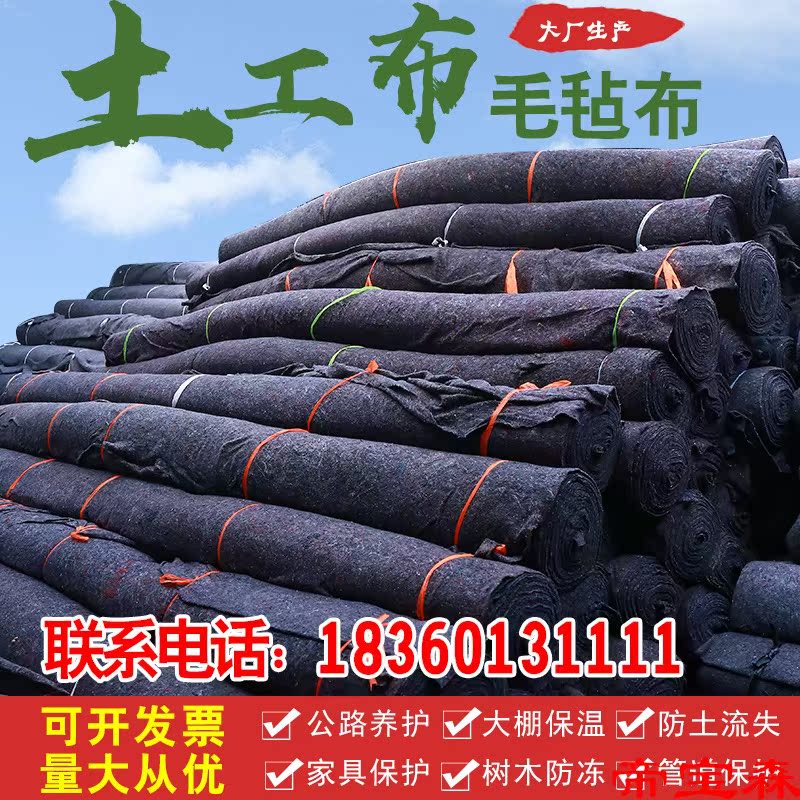 T土工布工程布无纺布家具包装毯大棚保温被公路养护保湿黑心棉毛