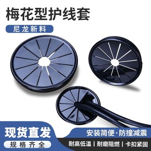 RSB-22/30 petal type protective wire sleeve plum blossom 16/40 protective coil snap type protective wire sleeve protective wire ring plug