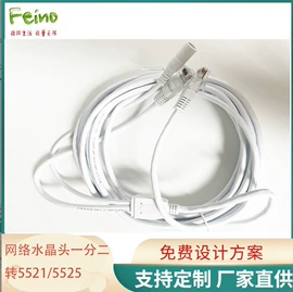 连接器;其他照明工业;电源线