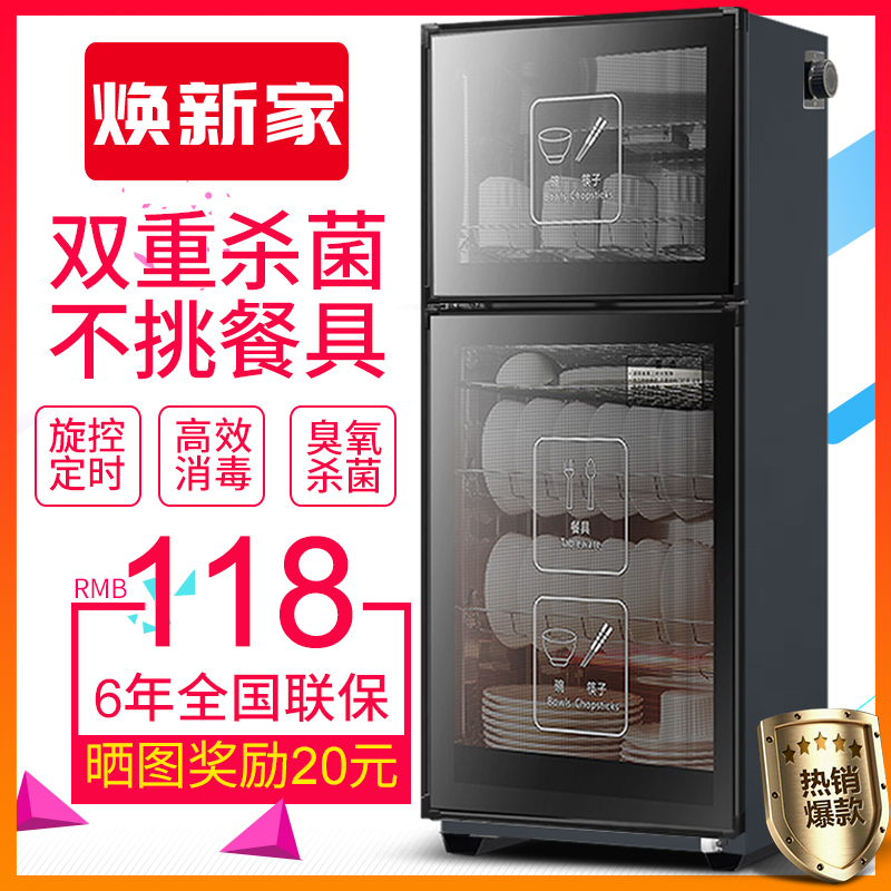 Wholesale Disinfection Cabinet Household Small Disinfection Cupboard Vertical Hotel Disinfection Cabinet Commercial Tea Cup Tableware Stainless Steel Storage